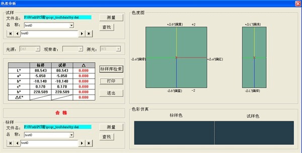 上位機軟件2