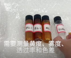 臺(tái)式分光測(cè)色儀YS6002-M測(cè)量液體樣品黃度、霧度